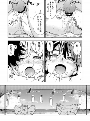 (C100)  [ケンソウオガワ (フクダーダ)] ハニーブロンド～ひまわり～_66_00_066