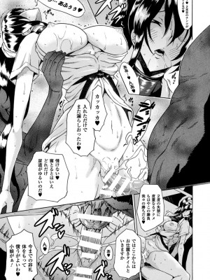 [トキサナ] 勝ち気な女が不様なアヘ顔を晒すまで [DL版]_157