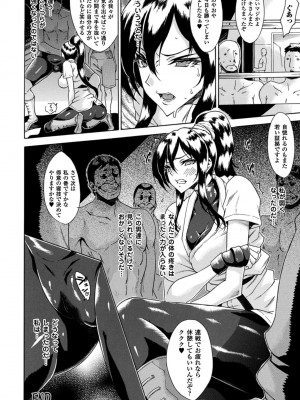 [トキサナ] 勝ち気な女が不様なアヘ顔を晒すまで [DL版]_160