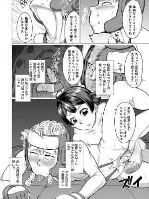 [山田シグ魔] マゾメサイズ－雌豚便器はじめました－ [DL版]_150