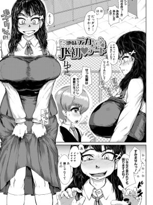 [山田シグ魔] マゾメサイズ－雌豚便器はじめました－ [DL版]_161