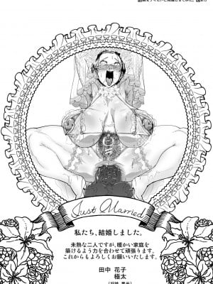 [山田シグ魔] マゾメサイズ－雌豚便器はじめました－ [DL版]_129