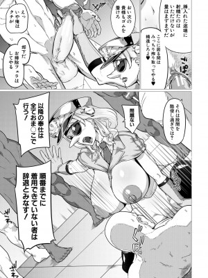 [山田シグ魔] マゾメサイズ－雌豚便器はじめました－ [DL版]_109