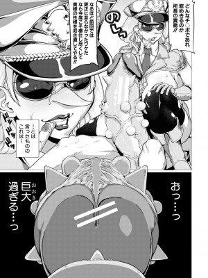 [山田シグ魔] マゾメサイズ－雌豚便器はじめました－ [DL版]_117