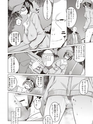 [内東ぐら] 純情痴女びっち [DL版]_157