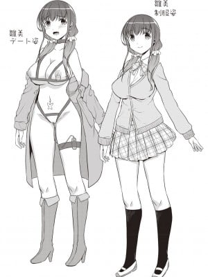 [内東ぐら] 純情痴女びっち [DL版]_110