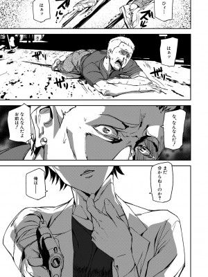 [アシオミマサト] 記憶陵辱 [DL版]_003