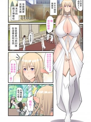 [はらぺこ定食 (すえゆう)] 性処理エルフ巫女のお仕事 [路过的骑士汉化组、22.8.24未来可寄个人重嵌] [無修正] [DL版]_05