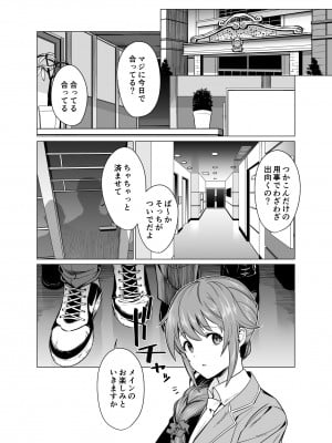 [CatJellyFish (Vanadium)] 催眠アイドルワーク女子寮編 (アイドルマスター シンデレラガールズ) [DL版]_02