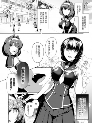 [ドダメ屋さん (はっせん)] 催淫カリキュラム -変身ヒロイン完全洗脳コース-｜催淫课程 变身女主完全洗脑 [中国翻訳]_38