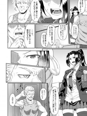 [平野河重] 処女強制性交 [DL版]_136