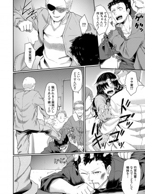 [平野河重] 処女強制性交 [DL版]_124