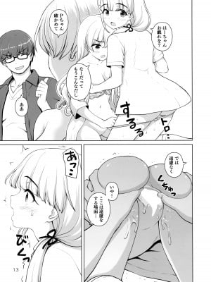 (C100) [怪盗紳士団 (カイシンシ)] フツウ×トクベツ (アイドルマスター シンデレラガールズ)_12