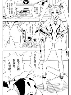 [17H (蜥臀目)] SKIN · ノーマルミッション01 [中国語]_09