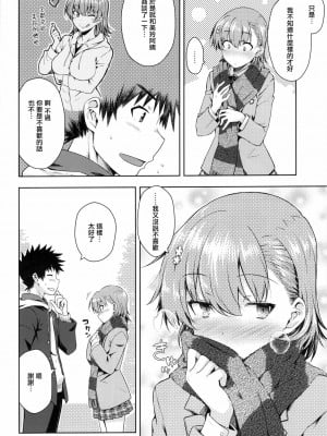 (C97) [Aspergillus (おから)] Precious Gift (とある科学の超電磁砲) [中国翻訳]_07