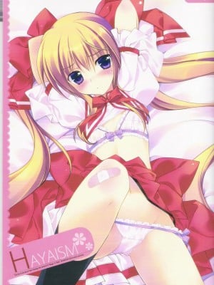 [REI's ROOM (REI)] HAYAISM [中国語]