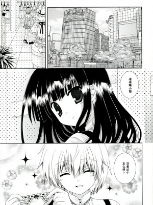 [脸肿汉化组] (C82) [猫禁猟区 (ねこねこ)] イヌ×ボク モモイロキューブ (妖狐×僕SS)_02