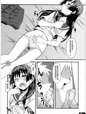 [漢化組漢化組] (COMIC1☆4) [鋼工房 (はがねま)] ふらわーがーるず (とある科学の超電磁砲)_07