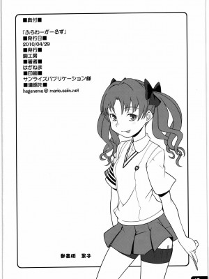 [漢化組漢化組] (COMIC1☆4) [鋼工房 (はがねま)] ふらわーがーるず (とある科学の超電磁砲)_17