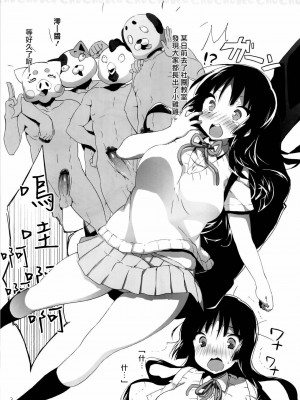 [CE漢化組] (C80) [ブートセクタ (ぶーち)] チューチューあいす (けいおん!)_04
