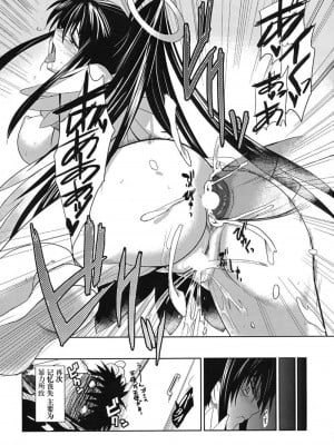 [枫色汉化组] (C74) [ジンガイマキョウ (犬江しんすけ)] とある衣装と女教皇様 (とある魔術の禁書目録)_24