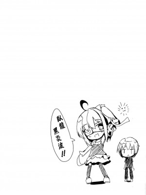 [空気系★汉化] (サンクリ57) [要 (椎名悠輝)] 六花ちゃんは恋がしたい (中二病でも恋がしたい!)_18