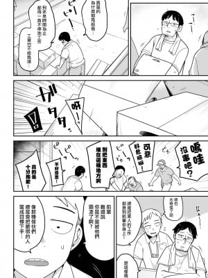 [つくすん ] メスガキ vs ワナビおじさん (リョナキング vol.21) [沒有漢化] [DL版]_07