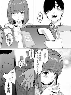 [んほぉおおおぉおおおおおお♥おっ♥おっ♥ (おおさわらさだお)] ネトラセクラブ [路过的骑士汉化组]_35