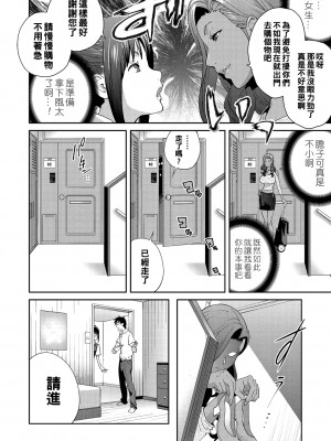 [琴義弓介] 義母ビッチEMG！！ ナマイキ娘がやってきた！_b182asnw00788_0077