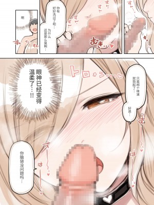 [ふくらすずめ (砂場すずめ)] おじさんが好きすぎるギャル [中国翻訳]_113
