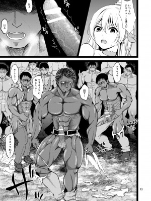 [山田一族。 (袋小路、もきゅ)] 完全敗北愛玩戦士総集編 (ドキドキ! プリキュア) [DL版]_012