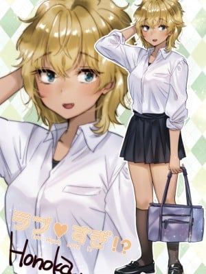 [やんよ] ラブ♥すぎ!- [中国翻訳][無修正]_119