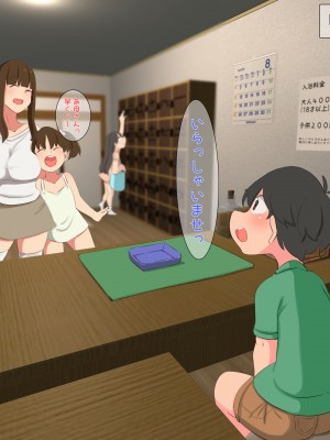 [熊笹] お姉さんとボク ～えっちな銭湯編～_002
