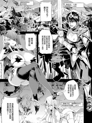 [Fatalpulse (朝凪)] サキュバス女王vs雑魚ゴブリン [中国翻訳] [DL版]_03