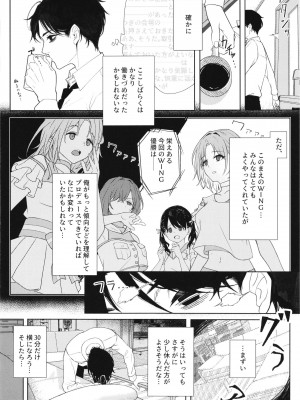 [一尺八寸 (かまつか)] good bye boundary colors (アイドルマスターシャイニーカラーズ) [DL版]_04