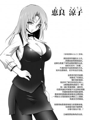 [デイノジ] 凛辱蹂躙 [DL版][vexling機翻]_183