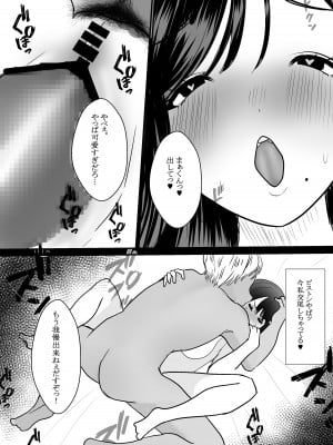 [佐倉シイナ] メスになった人妻_25