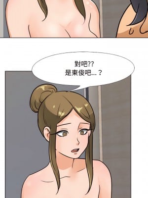 同事換換愛 70-71話_70_06