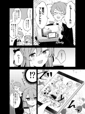 [田屋沼屋 (たぬま)] 今日から悪い子。続 [DL版]_47