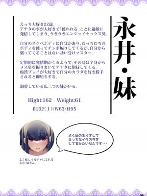 [藤屋本店 (藤ます)] アナタを大好き長乳ちゃんは通知で即穴ねばねば準備_06