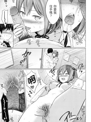 [風的工房][無碼][Reco] てんぷてーしょん Temptation 無修正_風的工房057