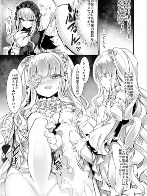 (C100) [冬扇草堂 (冬扇)] 銀乳1000 (ローゼンメイデン)_1000_011