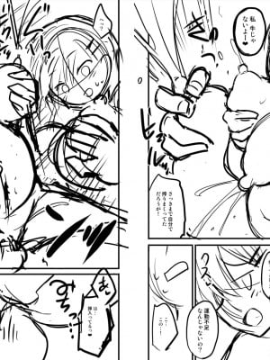 [黒糖ニッケ] 孕ませ!幸せ母娘丼! [DL版]_247