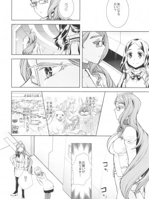 (C100) [ペンペン草くらぶ (カタセミナミ)] コヤンスカヤタマモビッチの本。 2 (Fate／Grand Order)_06