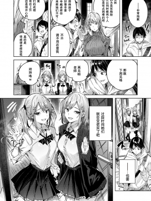 [kakao] おねだりツインズ (COMIC 快楽天ビースト 2020年6月号) [绅士仓库汉化] [無修正]_005