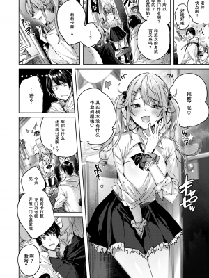[kakao] おねだりツインズ (COMIC 快楽天ビースト 2020年6月号) [绅士仓库汉化] [無修正]_007