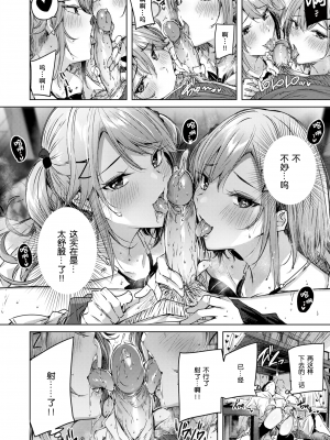 [kakao] おねだりツインズ (COMIC 快楽天ビースト 2020年6月号) [绅士仓库汉化] [無修正]_011