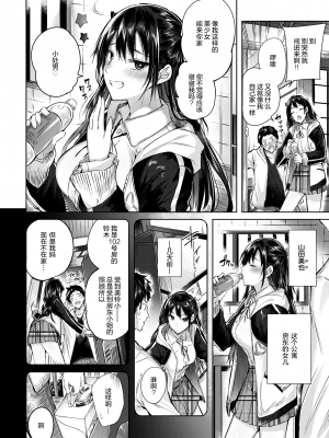 [kakao] ナ・マ・イ・キ☆ (COMIC 快楽天ビースト 2019年5月号) [绅士仓库汉化] [無修正]_008