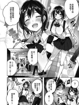 [kakao] リトルデーモン (COMIC 快楽天ビースト 2019年11月号) [绅士仓库汉化] [無修正]_005