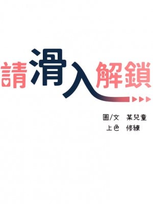 請滑入解鎖 8-9話_08_05